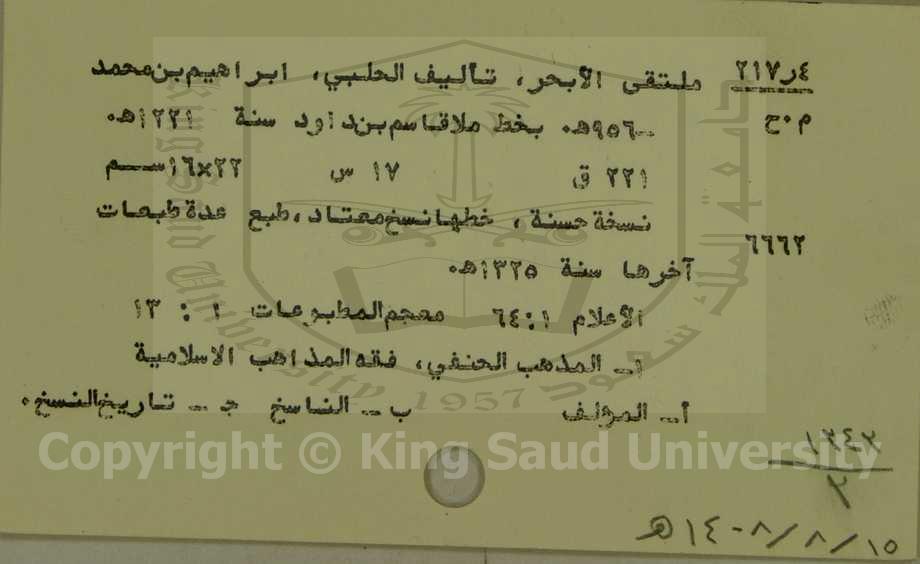 ملتقي الابحر 