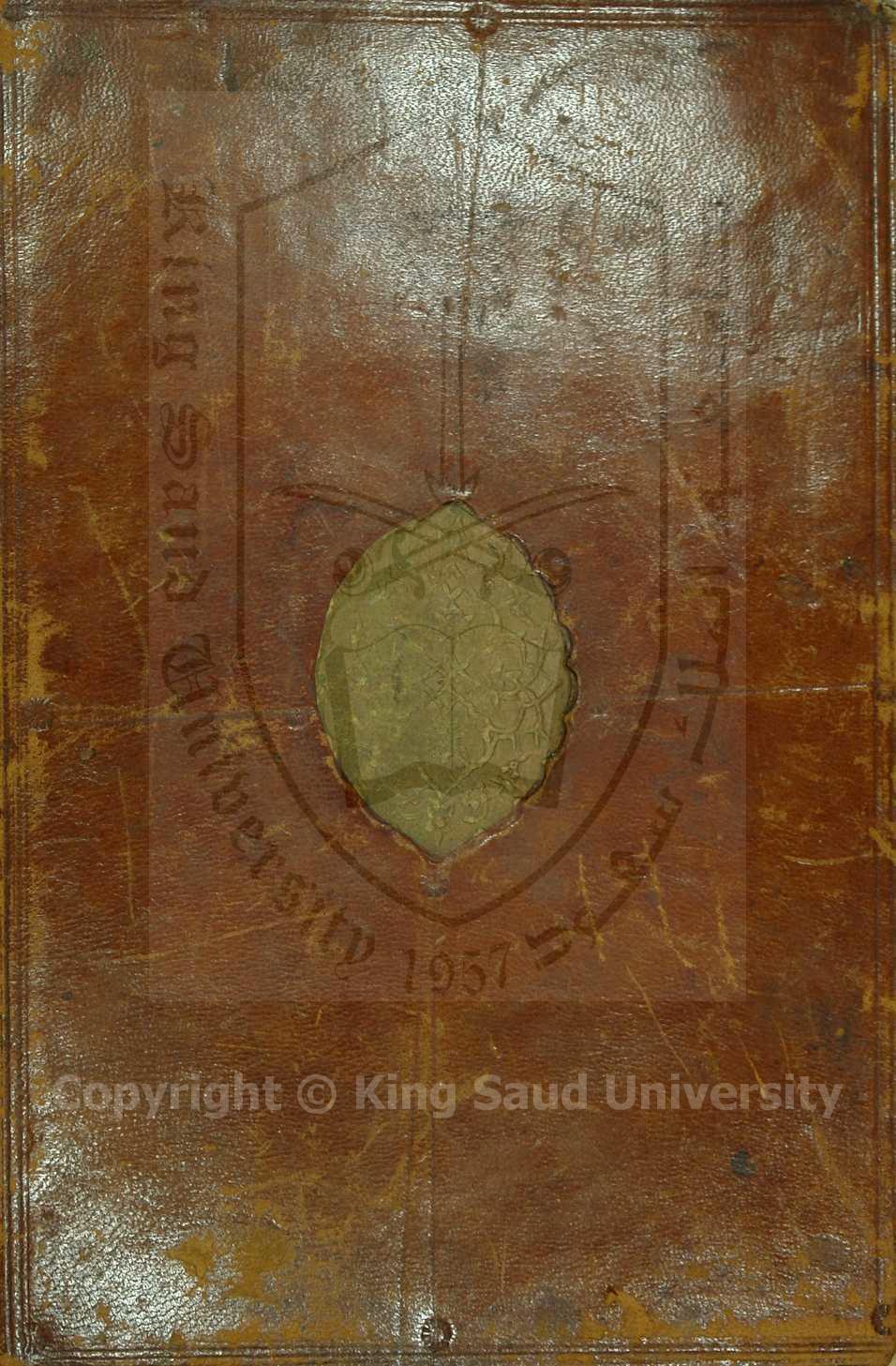 درر الحكام في شرح غرر الاحكام