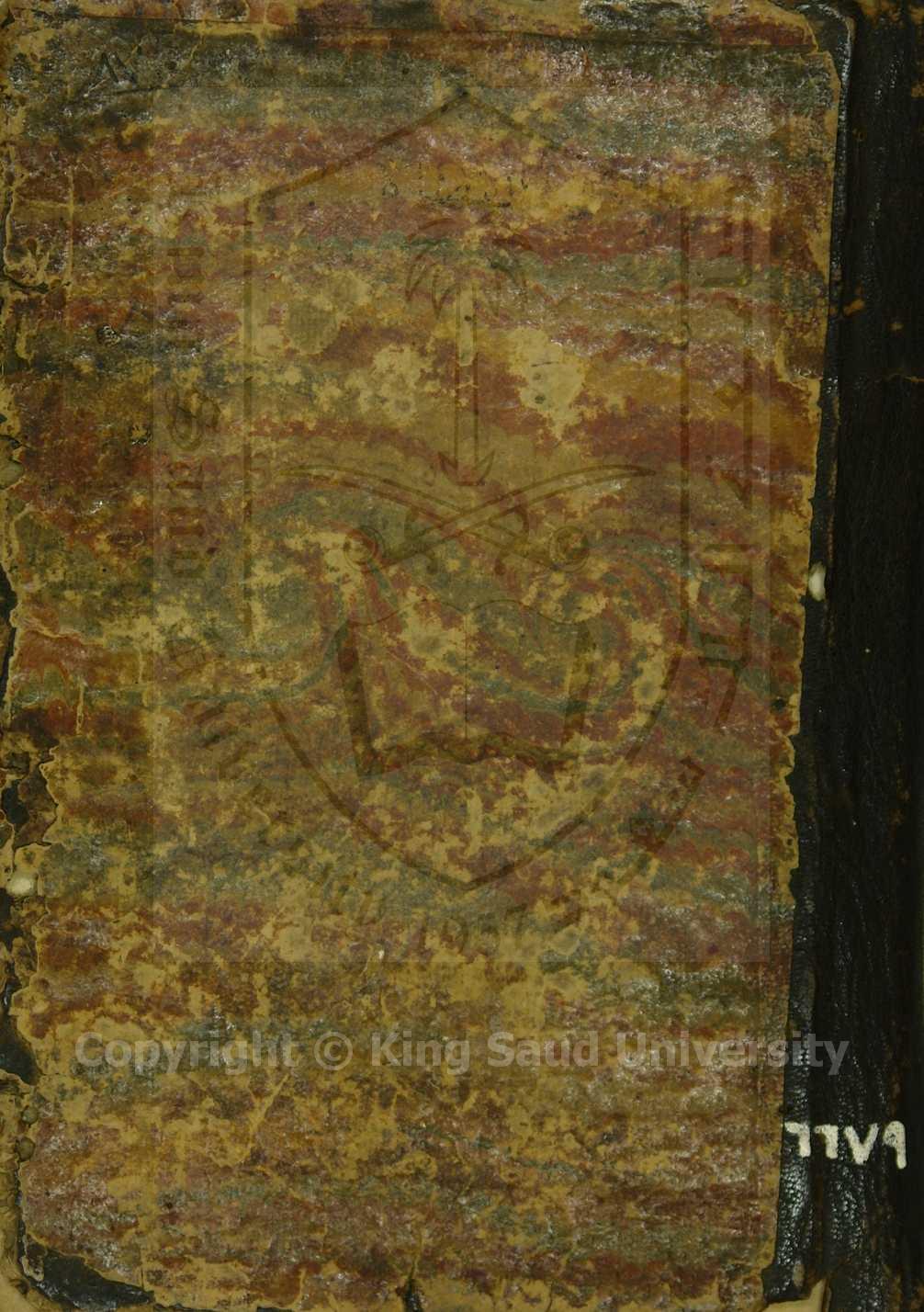 ملجأ القضاة عند تعارض البينات 