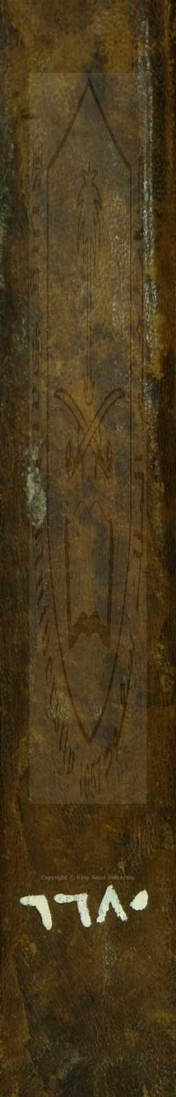 حاشية عصام الدين على الفوائد الضيائية للجامي