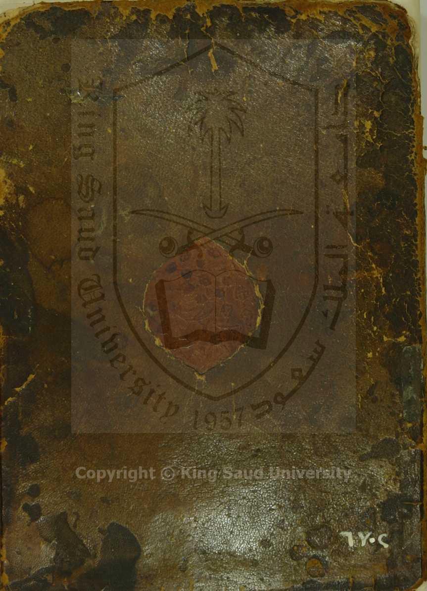 التوضيح شرح مقدمة ابي الليث