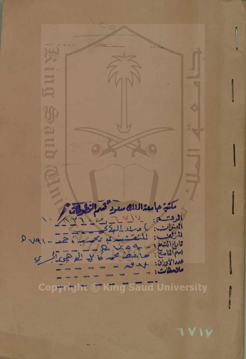 اوراد البهائي 