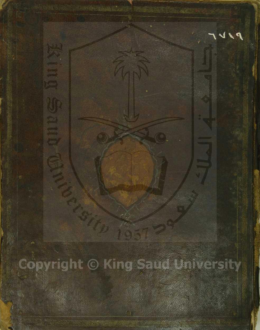 جدول جالينوس(باللغة التركية)