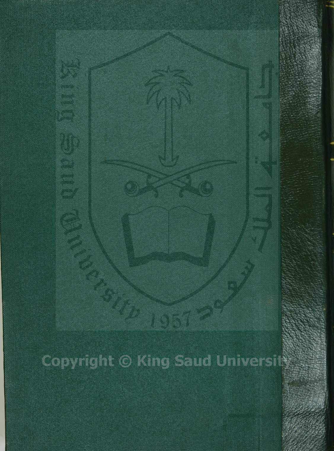 متن الشمائل