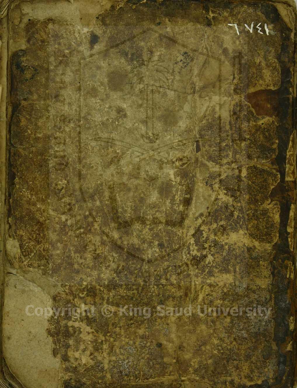 مجموع اوله : الرسالة الحسنية في اداب البحث