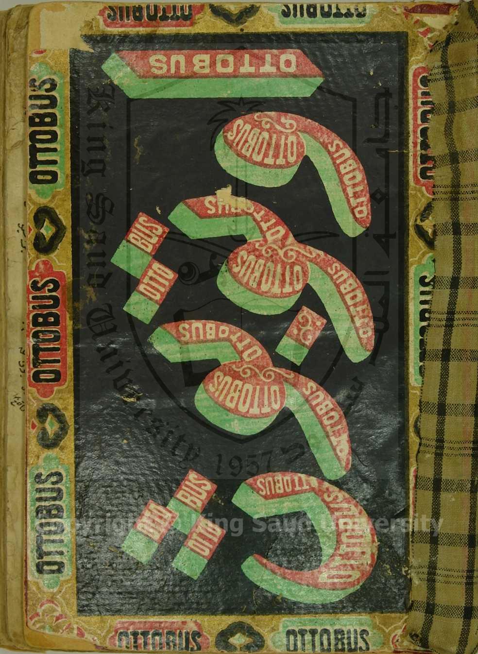 كتاب في اصول الدين