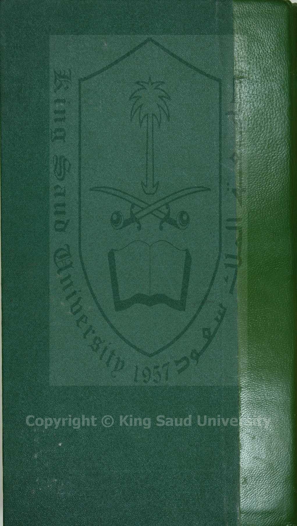 الصواعق المحرقة على أهل البدع والضلال والزندقة