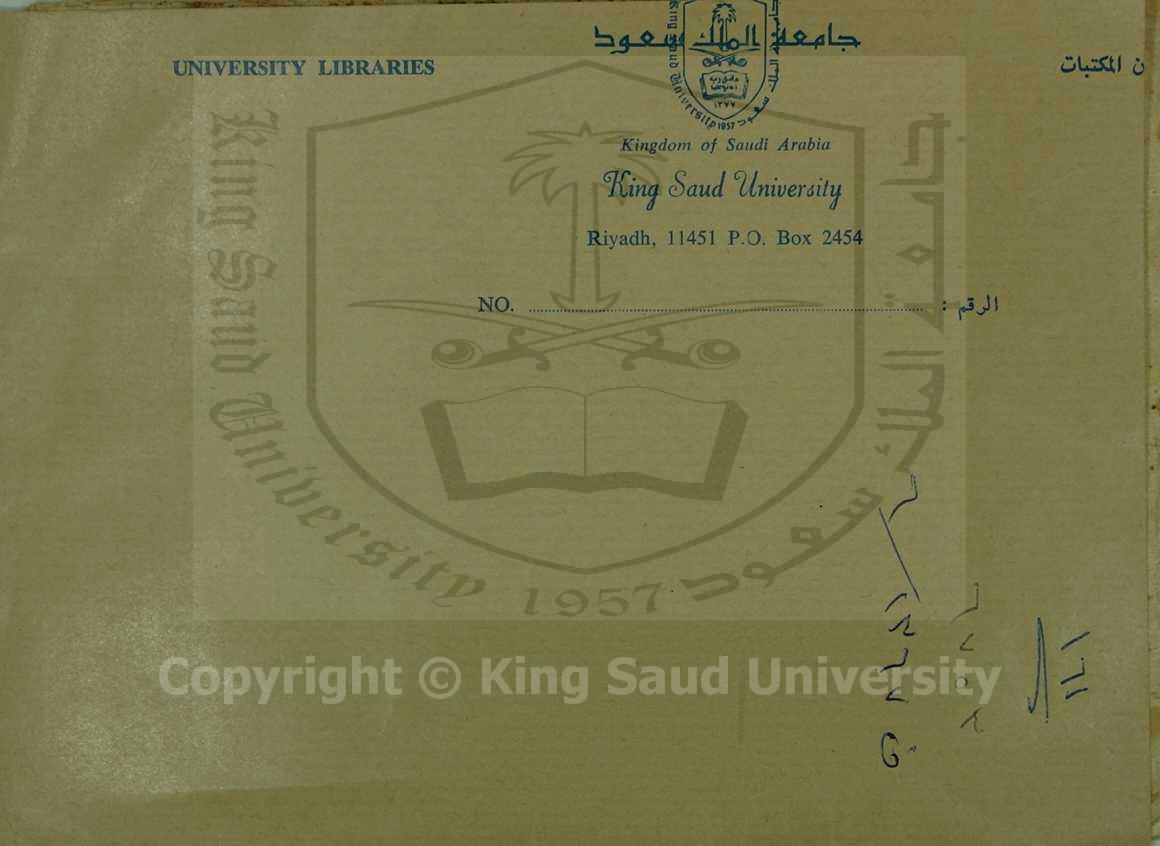 تفسير قوله تعالى "فلا وربك لا يؤمنون"