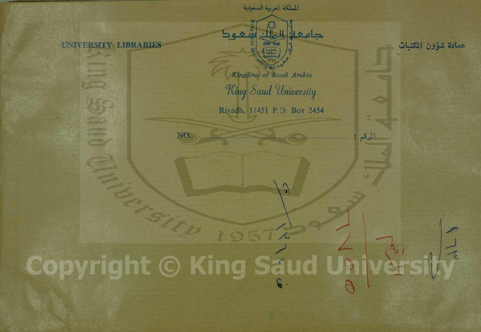 ( مولد النبي صلي الله عليه وسلم ) ، منظومة باللغة التركية 