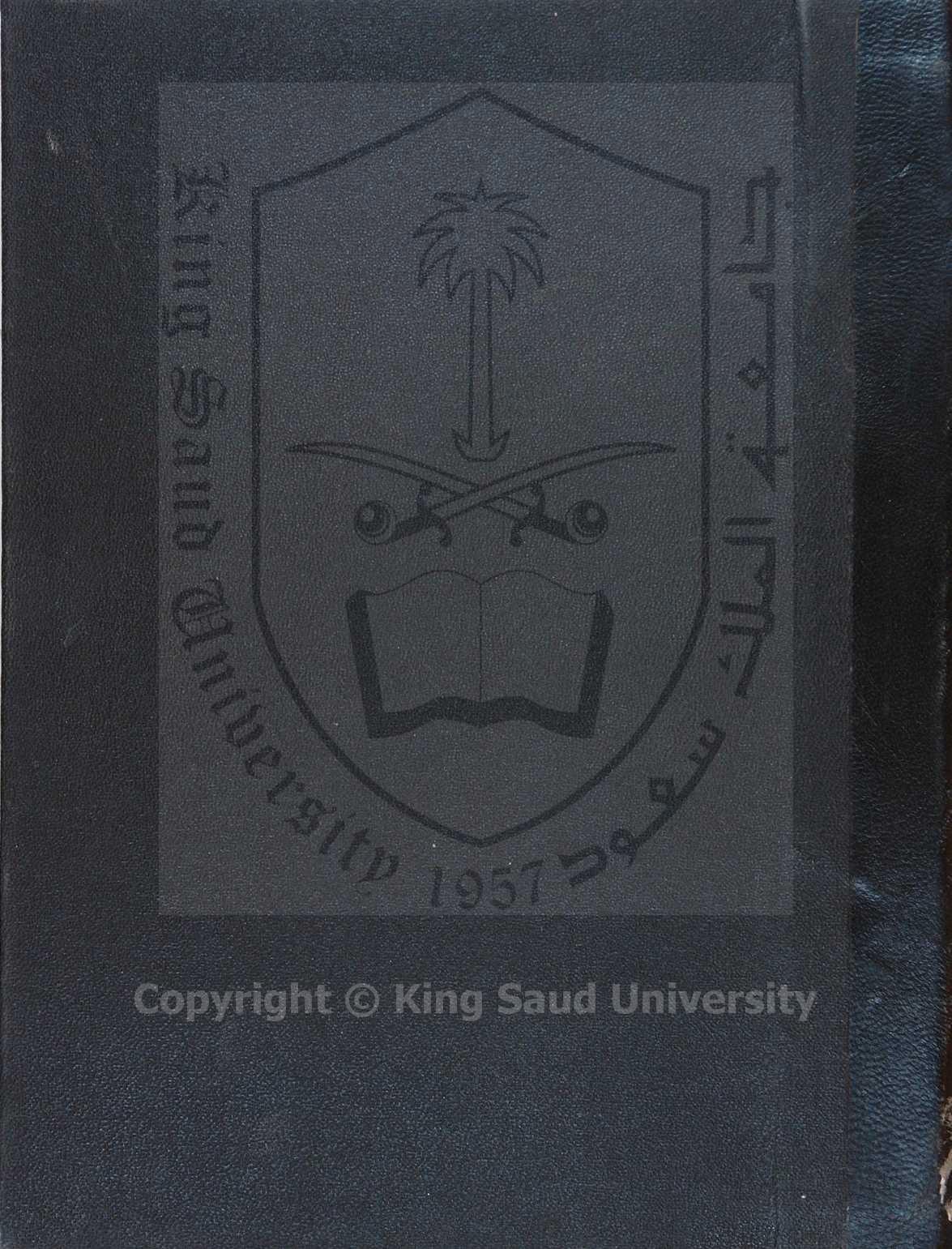 نزهة الانظار في عجائب التواريخ والاخبار