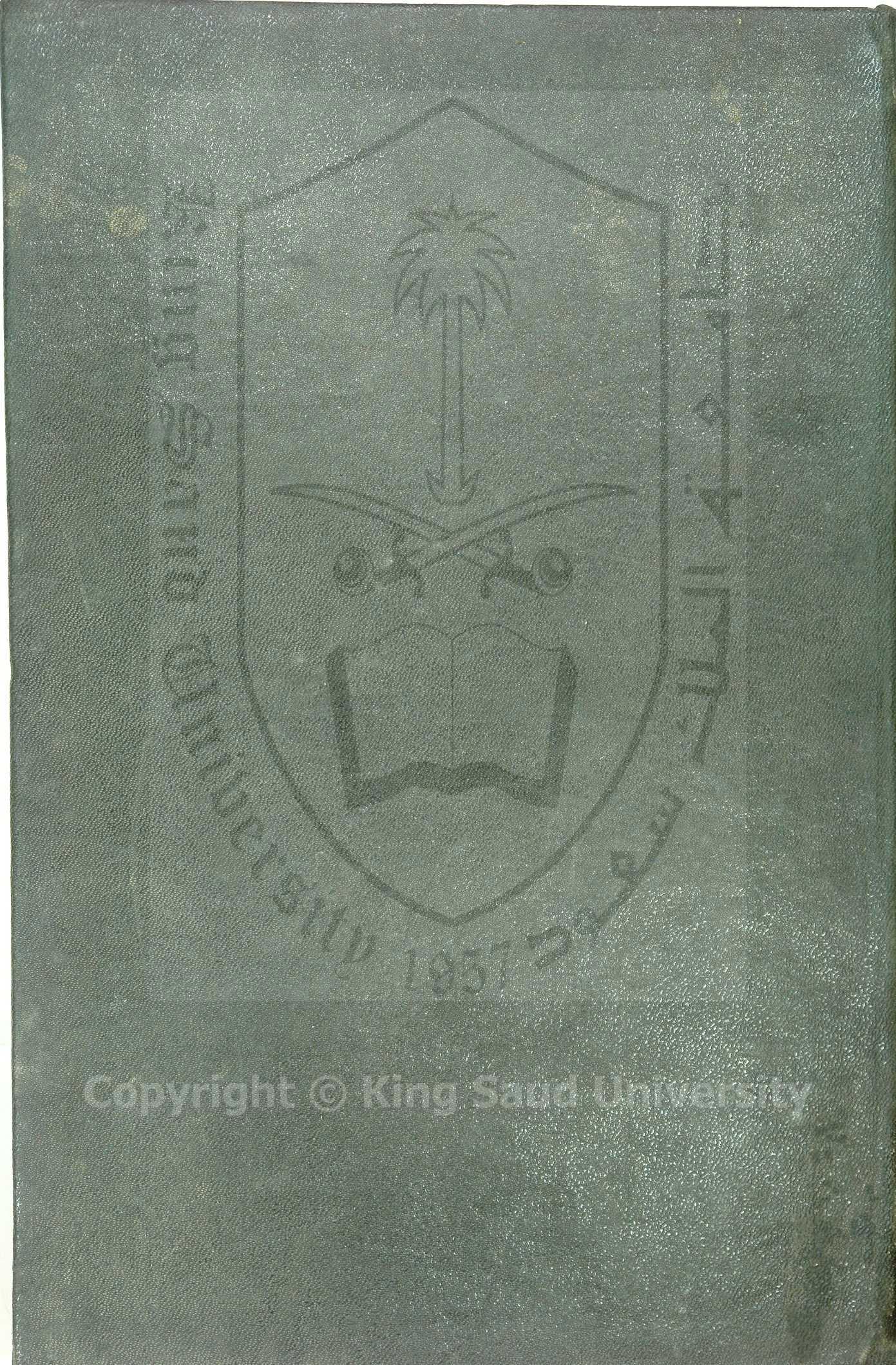 طوالع الانوار من مطالع الانظار