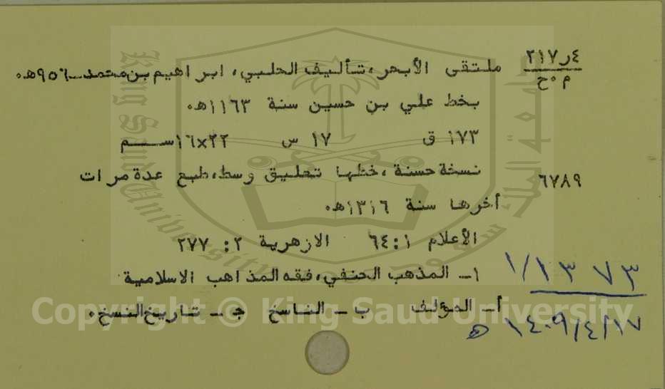 ملقتى الابحر 