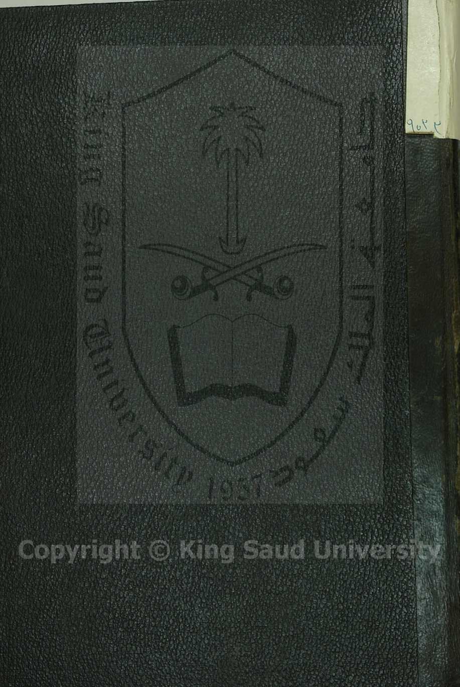 طيب أهل الكساء في اخبار دولة المتوكل على الله بن القاسم 