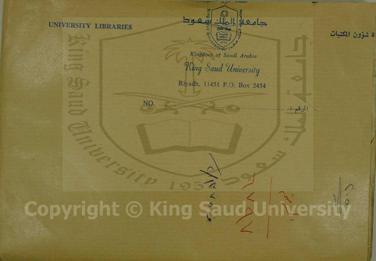 مجموع 3 كتب اولها : حاشية على الحنفية في الآداب