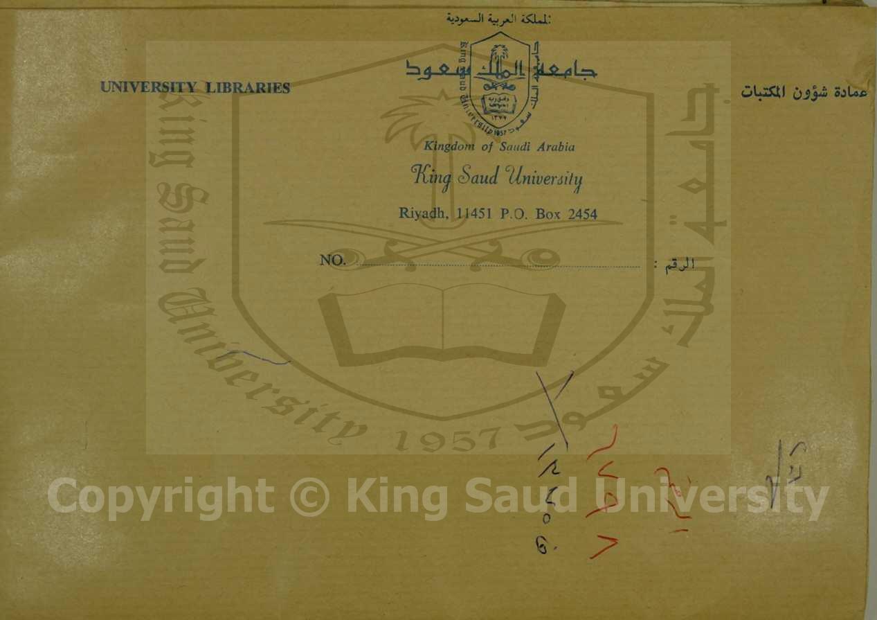 شرح العقائد العضدية 