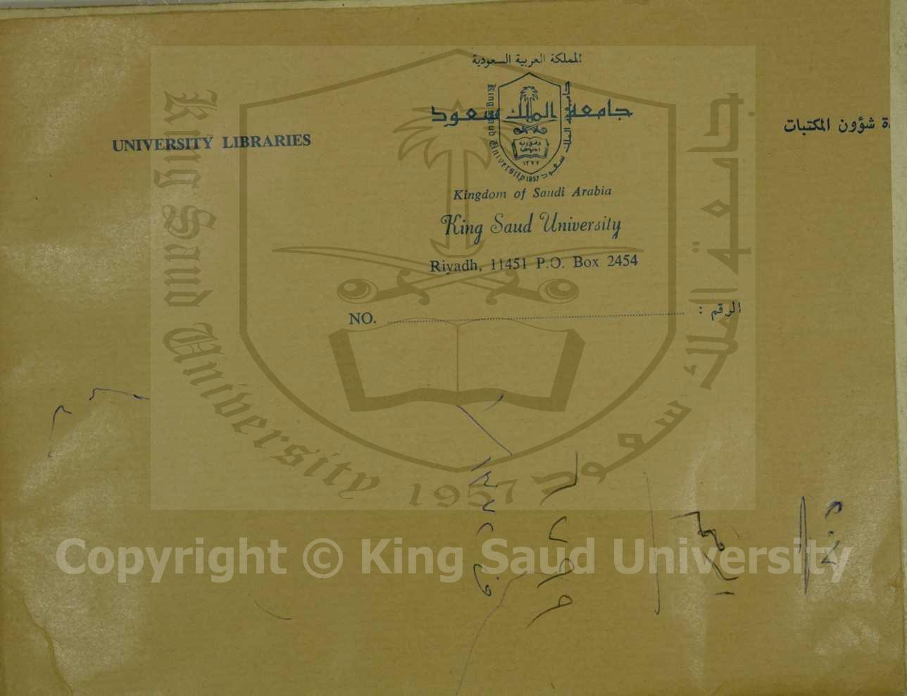 تفسير سورة الرحمن