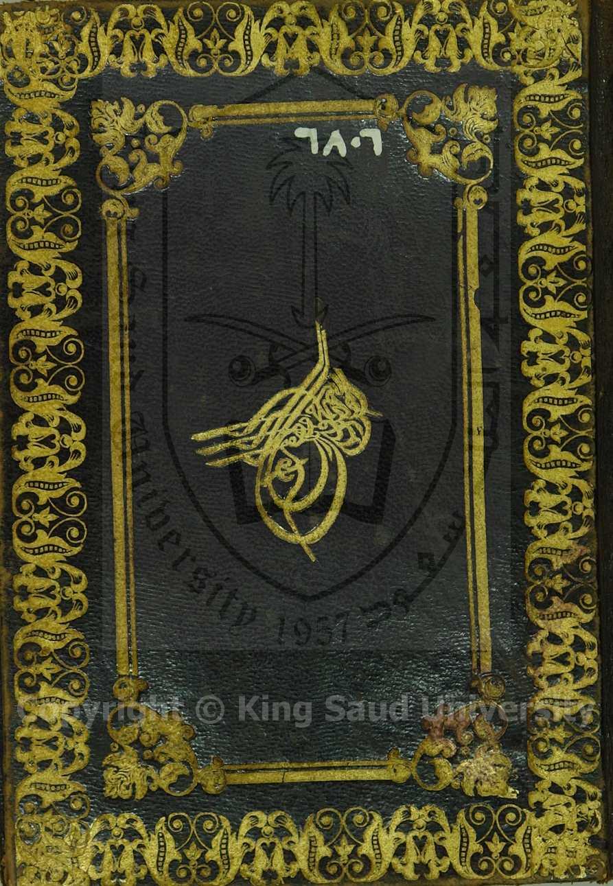 الأوراد القادرية