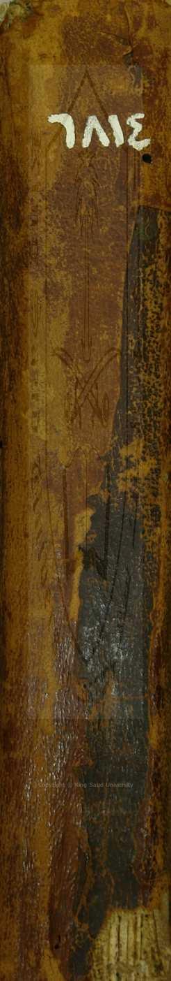 كتاب في علو القران لعله اسرار القران العظيم