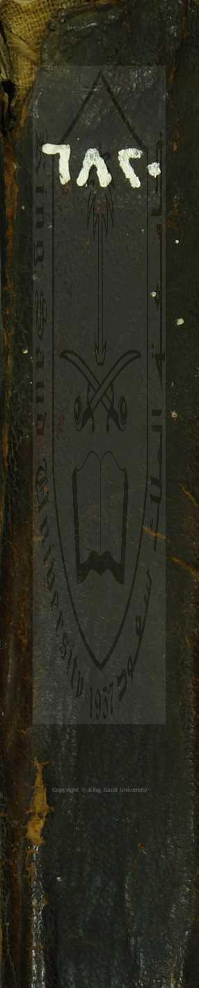 روضة العلماء ونزهة الفضلاء