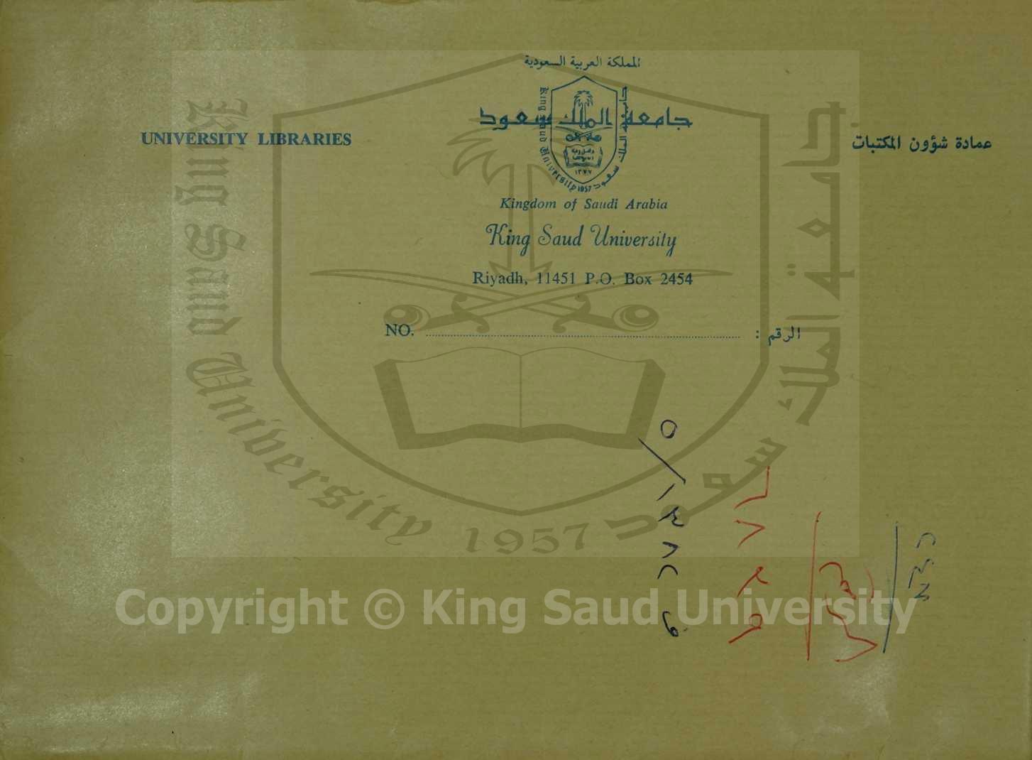 مجموعة الايناس لمذكرة الانفاس