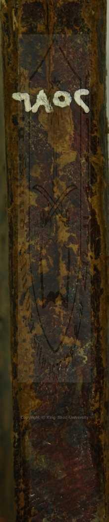 اعراب دياجة المصباح