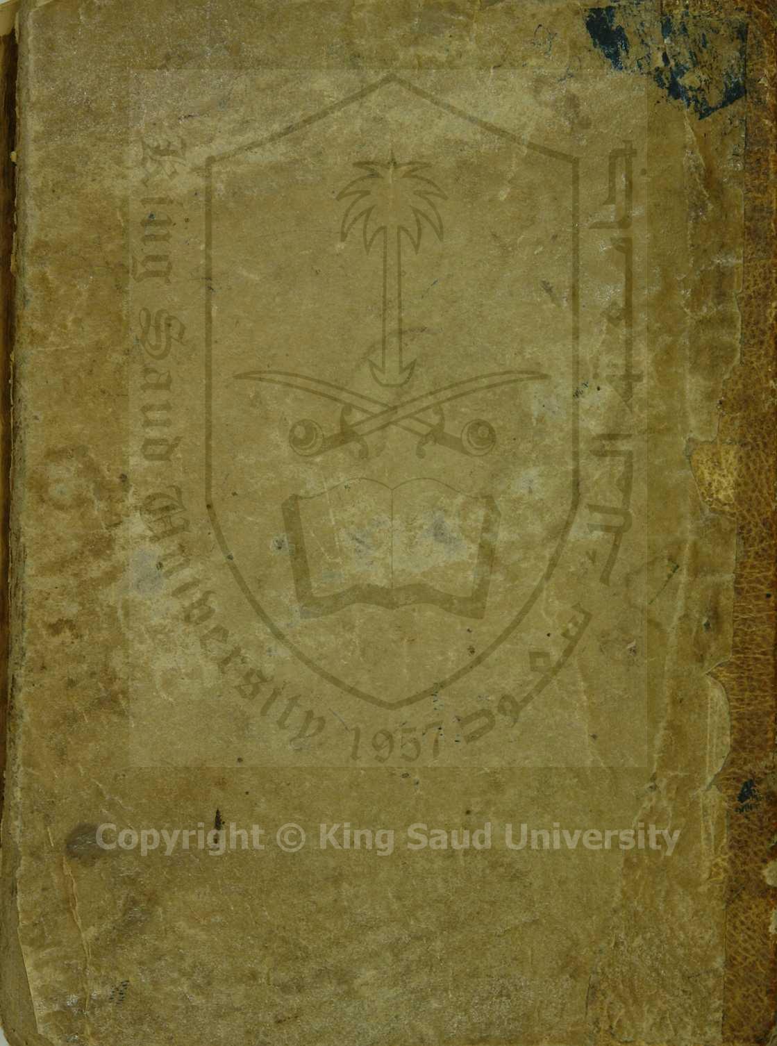 الرحمة في الطب والحكمة 