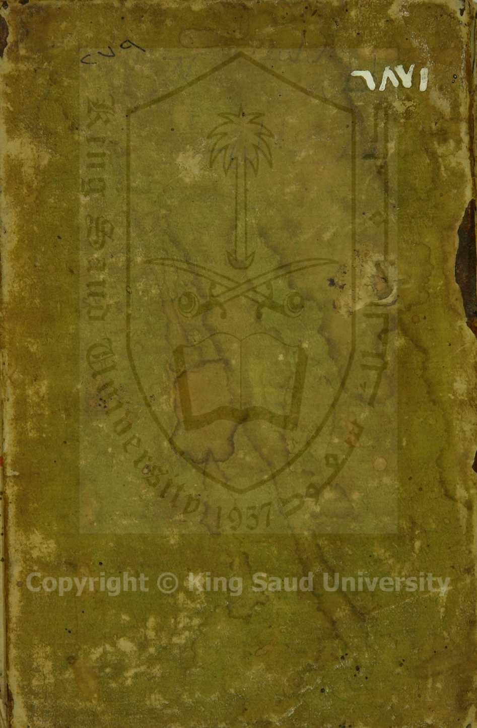 التصريف العزي