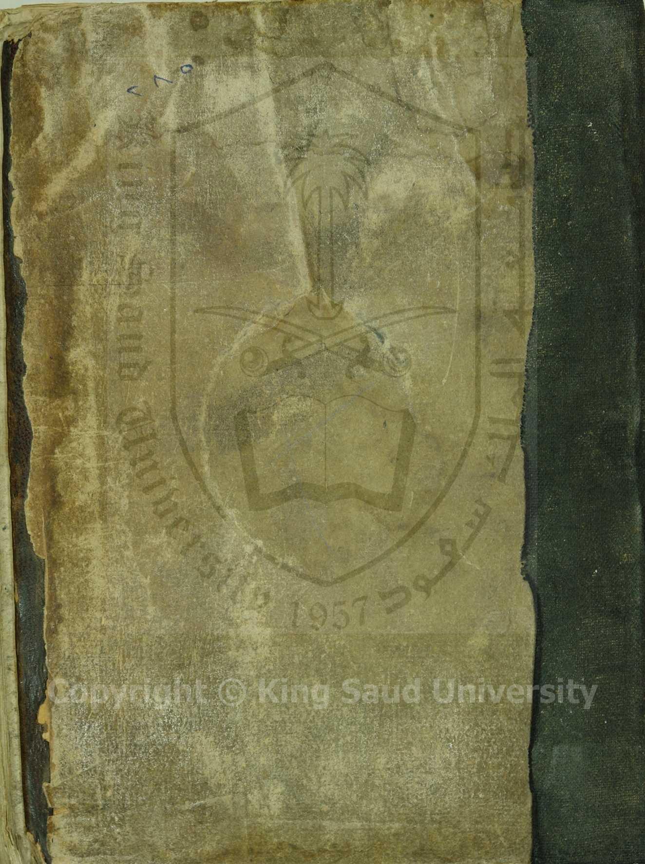 مرآة الأصول في شرح مرقاة الوصول 