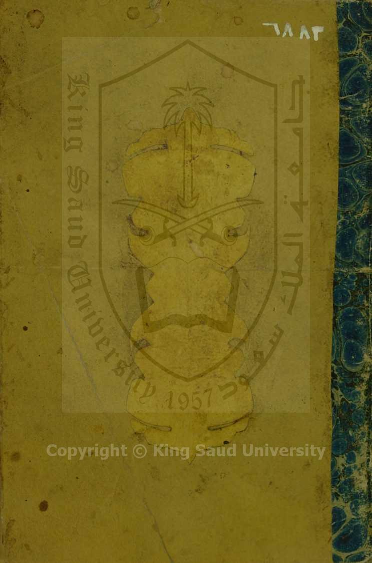 مولد النبي صلى الله عليه وسلم