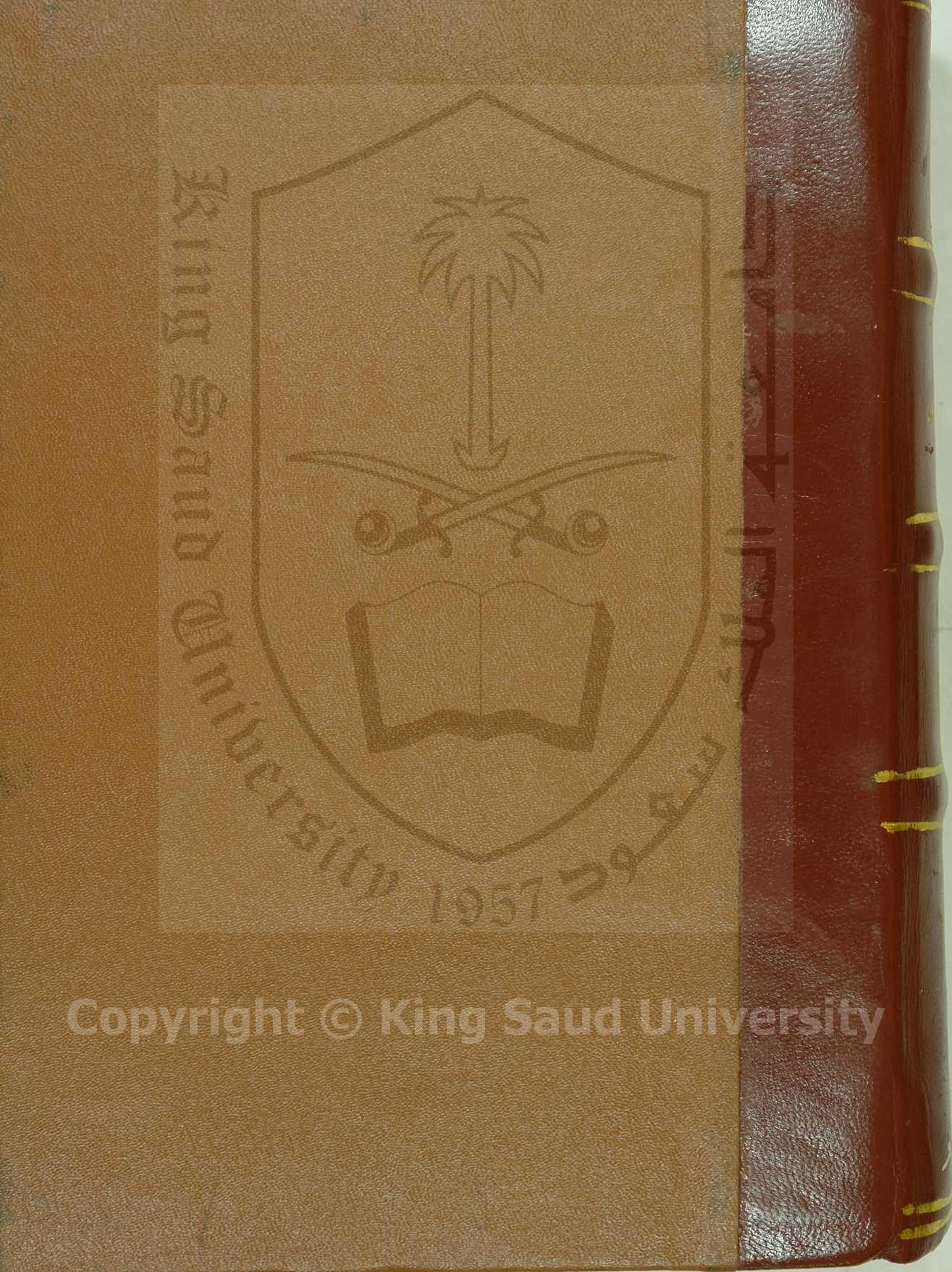 غرر الخصائص الواضحة وعرر النقائض الفاضحة