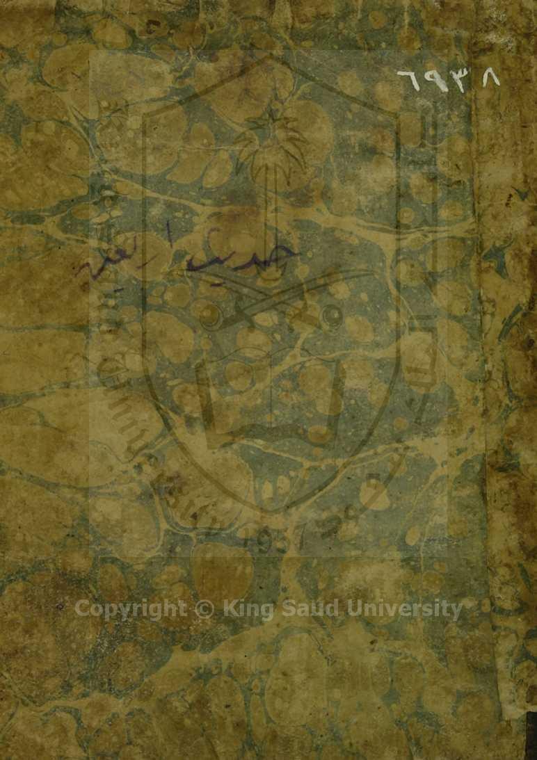 أربعون حديثا ومع كل حديث حكاية