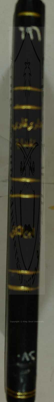 فتاوى سراج الدين عمر الكافي