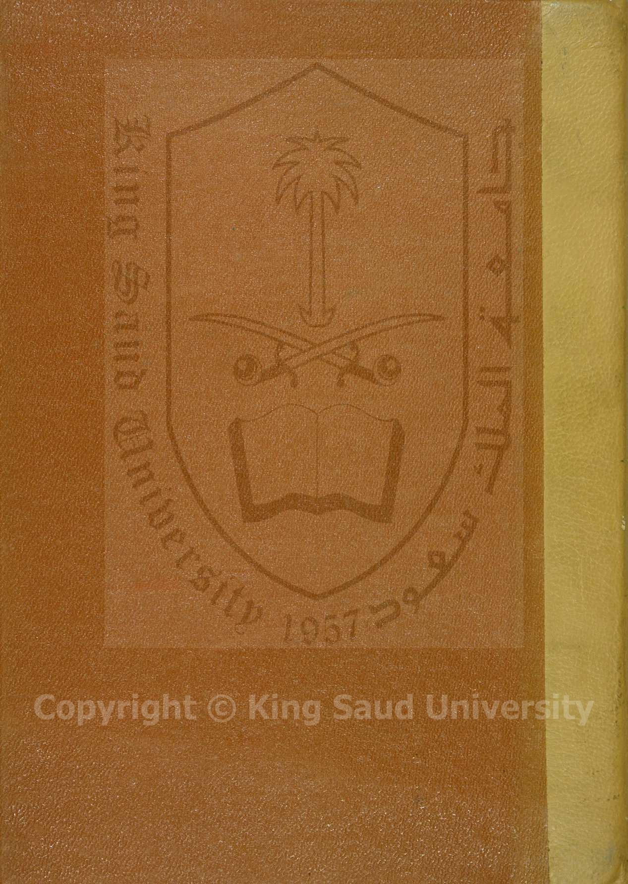 الفتاوي السراجيه 