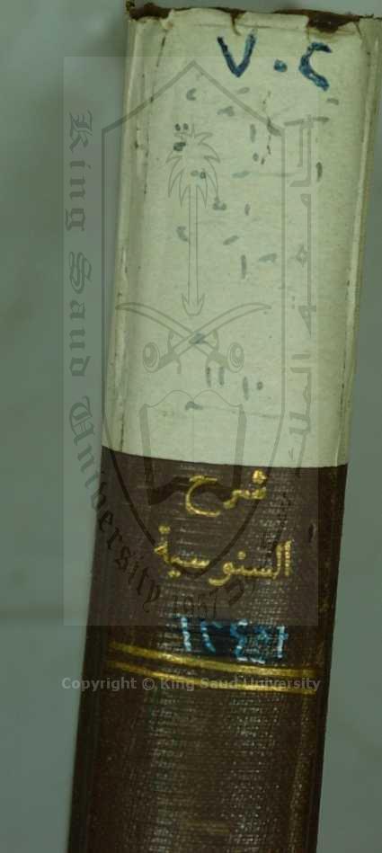 الفرائد  السنية المستفاضة من اله خير البرية ليستنبط بها حل الفاظ السنوسية 