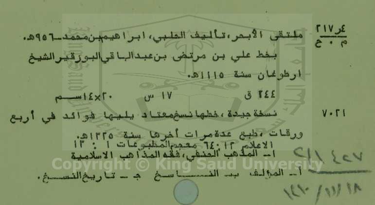 ملتقى الابحر 