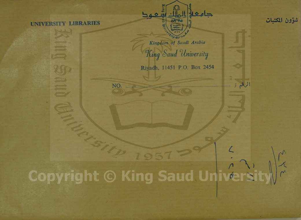 شرح تعليم المتعلم لزرنوجي