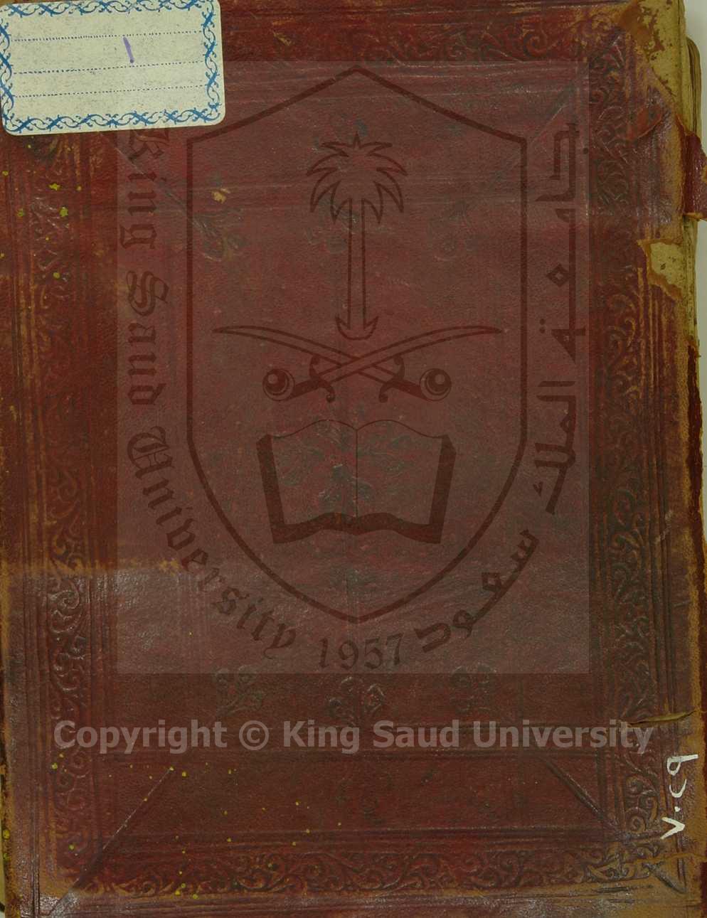 كتاب في النحو 