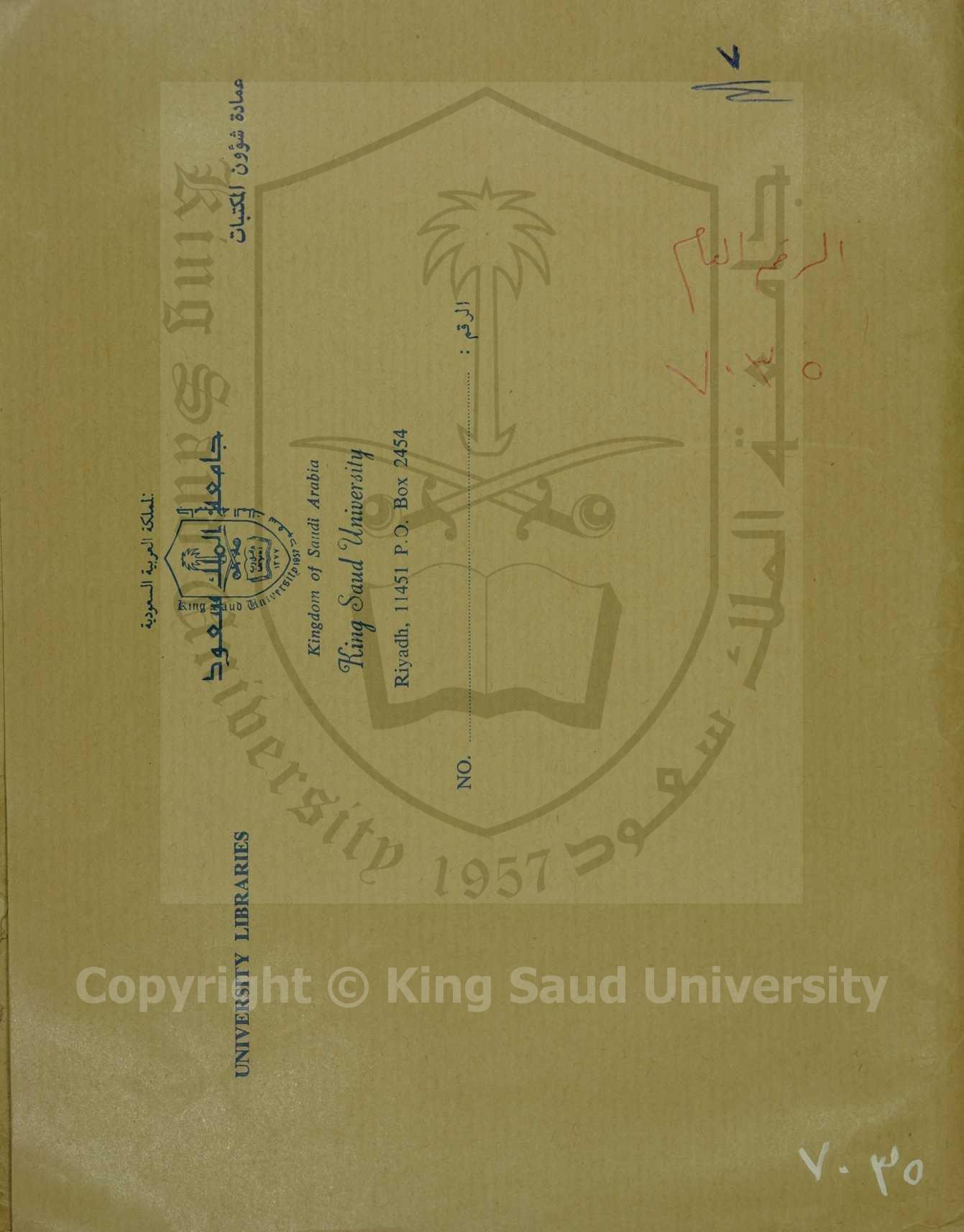 الشافي المختصر من الكافي 