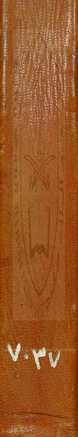 شرح الحريري على ملحة الاعراب 