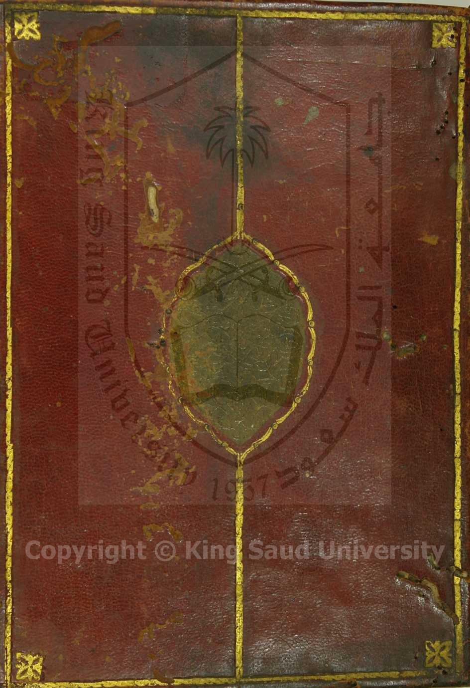 القاموس المحيط والقاموس الوسيط 