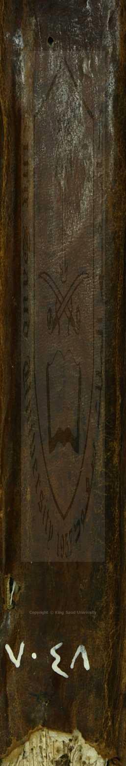 مجموع أوله : الكواكب الدرية في مدح خير البرية