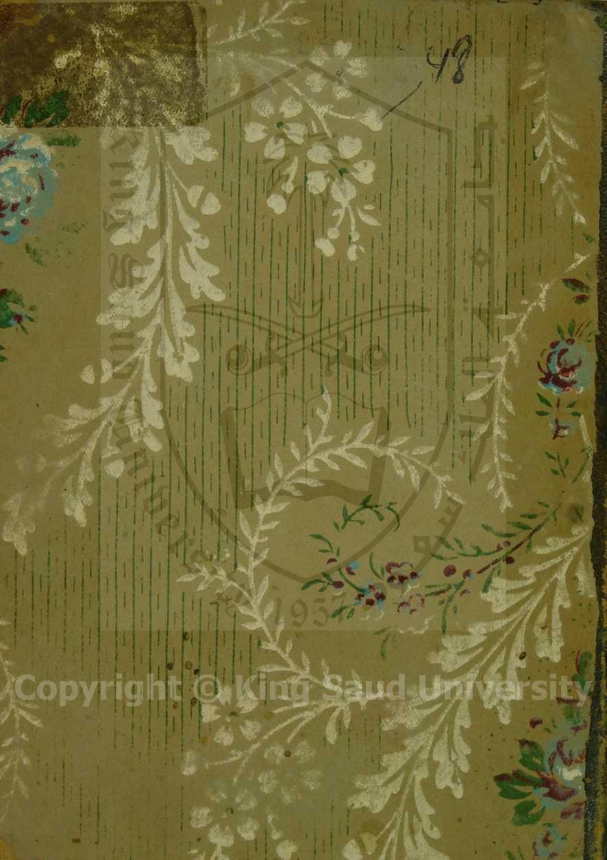 الاعلام بنوازل الأحكام