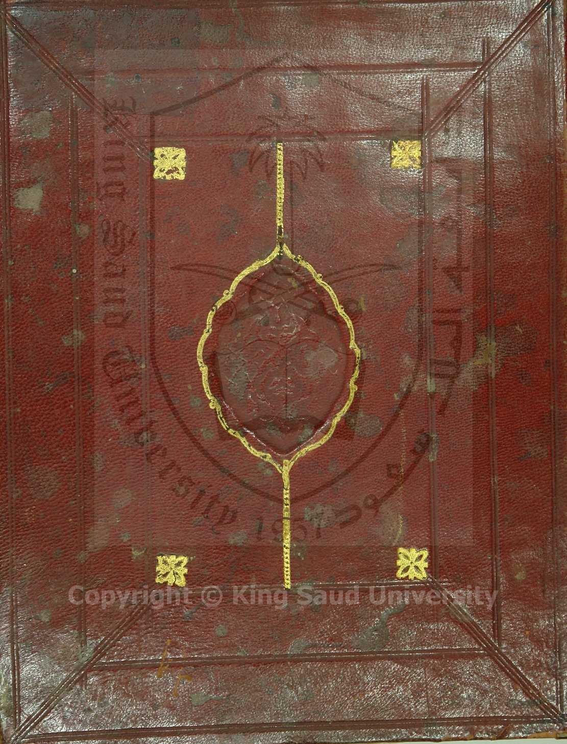 حلية الجواهر المكنونة في صدف الفرائض المسنونة