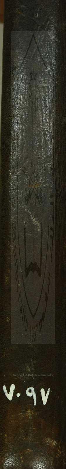 مجموع اوله الدرر الثمانية المتعلقة بالبسملة