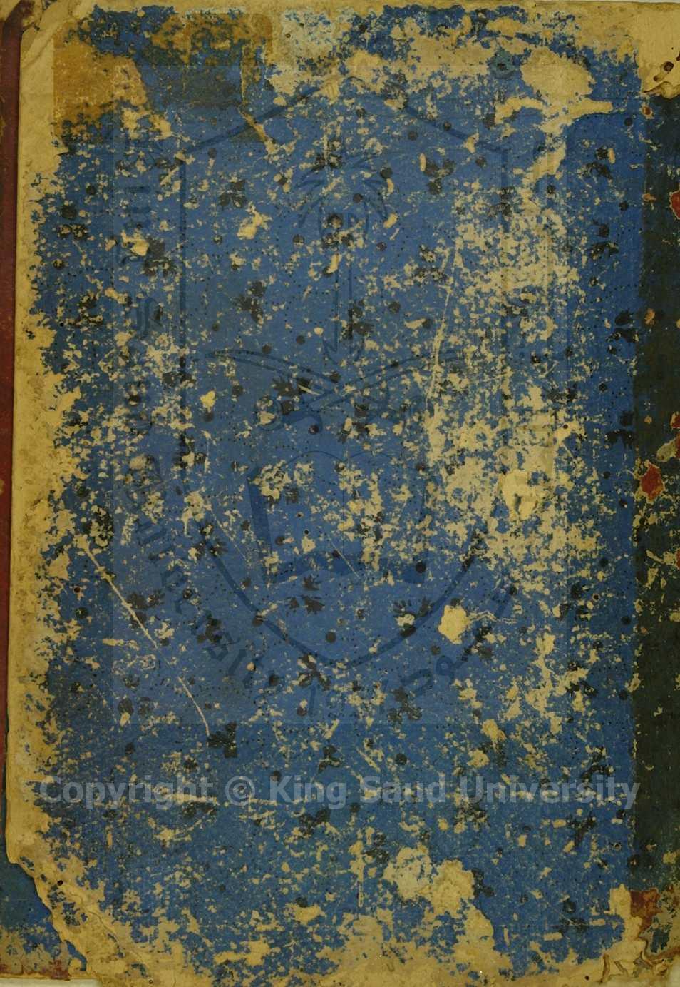 عمدة أهل التوفيق والتسديد في شرح عقيدة اهل التوحيد 