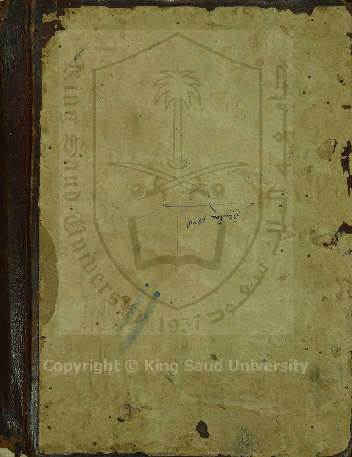 شرح ام القرى في مدح خير الورى