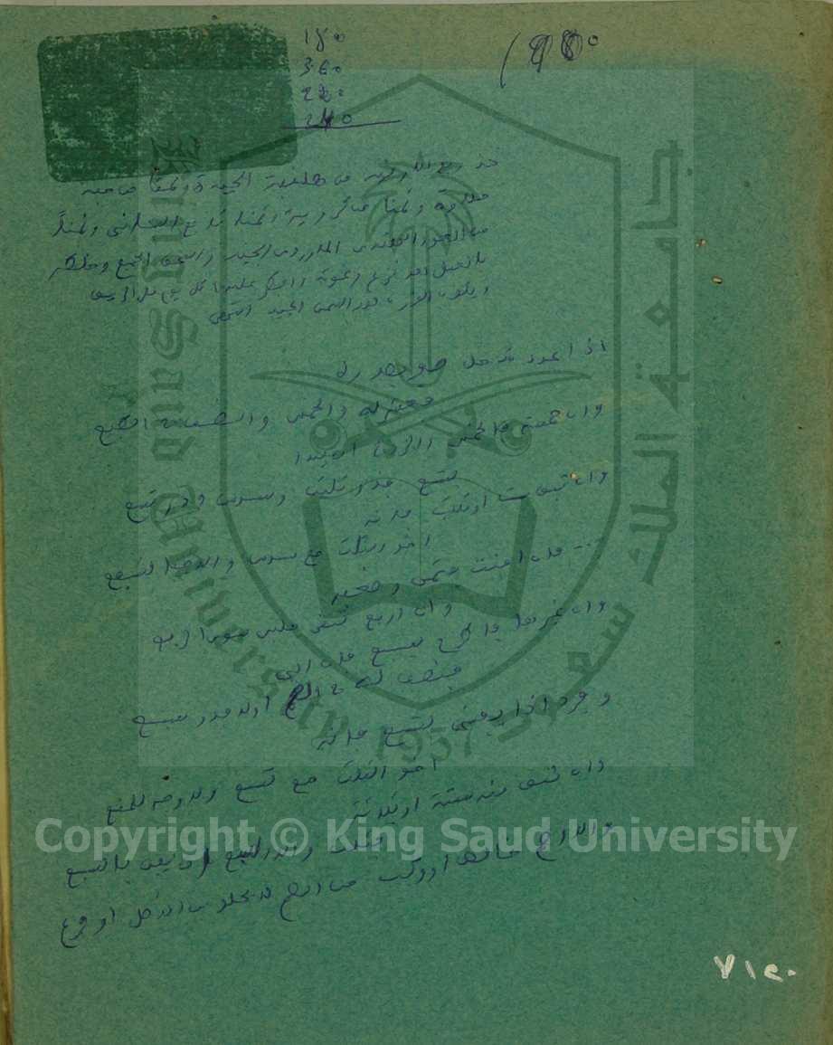 اوضح المسالك الى الفية ابن مالك 