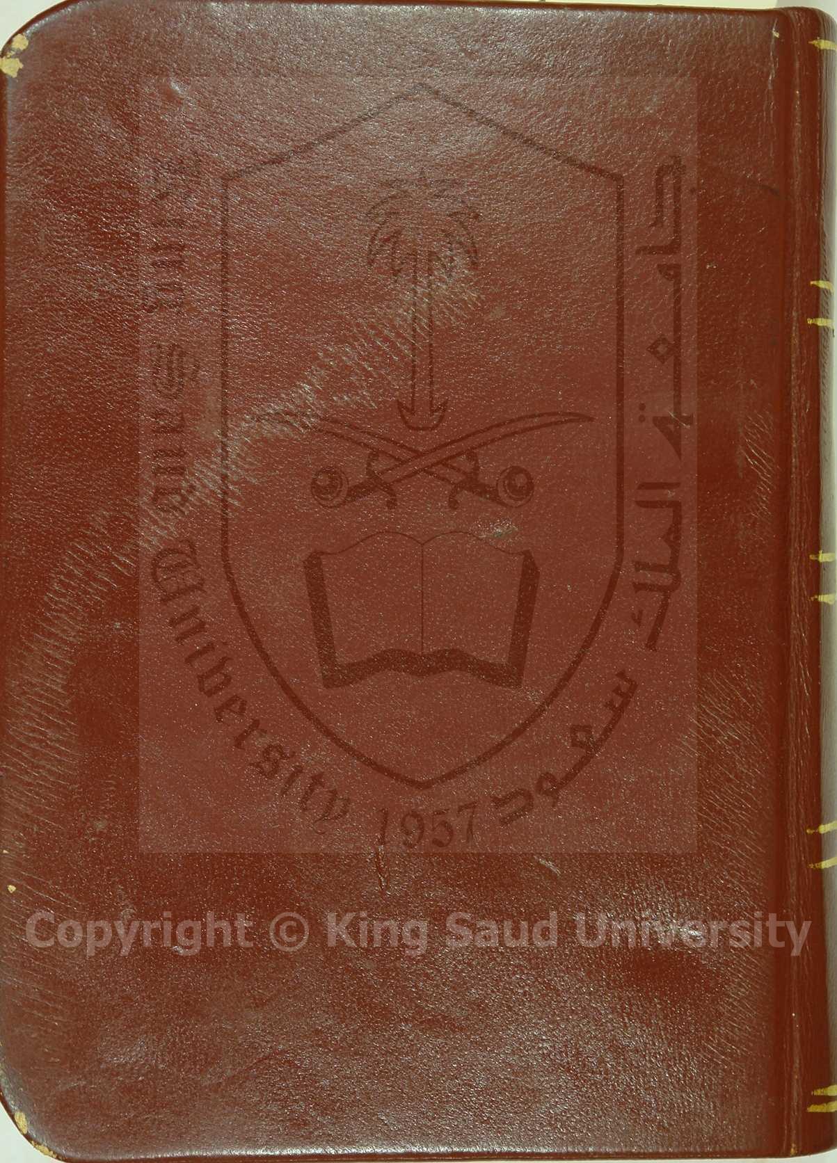 قصص الانبياء