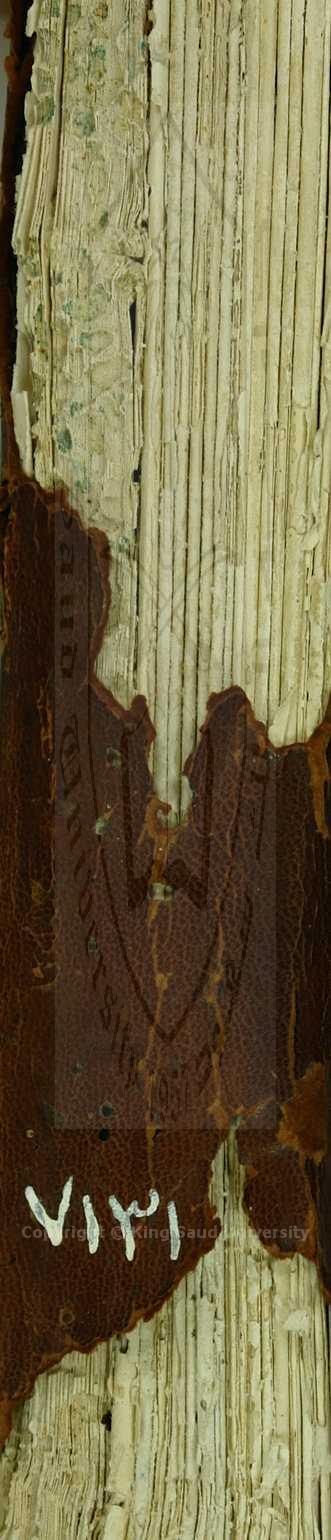 مجموع اوله :الفتوحات القيومية في شرح الجرومية 