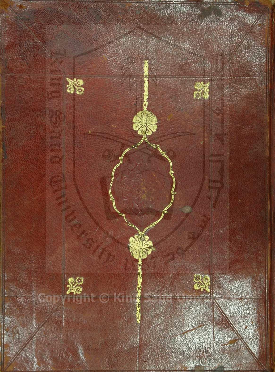 شرح الخراشي على مختصر خليل